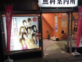 美女めぐり in 権堂