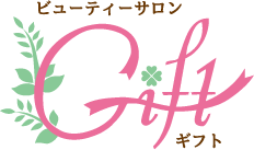 ビューティーサロンGift