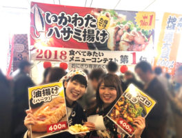 にいがた酒の陣2019 出店（にいがた酒の陣実行委員会主催）